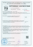 Сертификат на сейсмостойкость блок-контейнеров УБК и ПБК Сертификат на сейсмостойкость блок-контейнеров УБК и ПБК