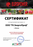Сертификат официального дилера