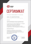Сертификат авторизованного дилера