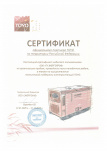 Сертификат официального дилера Сертификат официального дилера