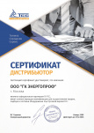 Сертификат официального дилера ТСС